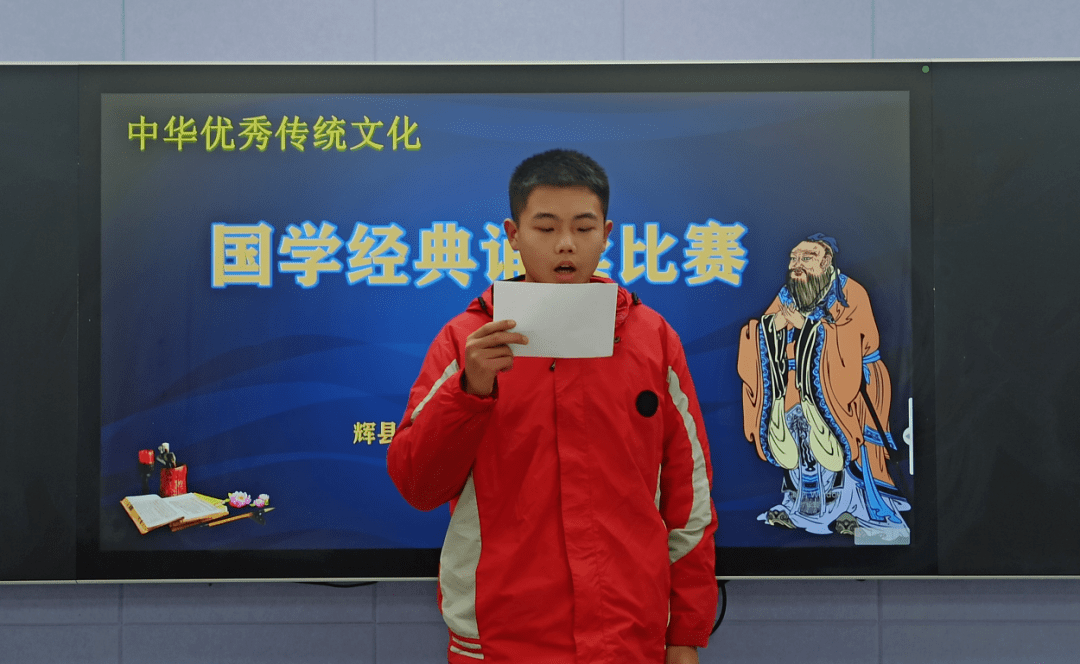 中华传统文化经典诵读比赛