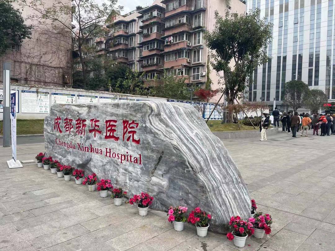 探访成都新华医院预计一天内超千人进行核酸检测将持续到晚上10点