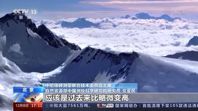 测量|高了一点点！给珠峰量身高有多难？专访测绘专家讲给你听