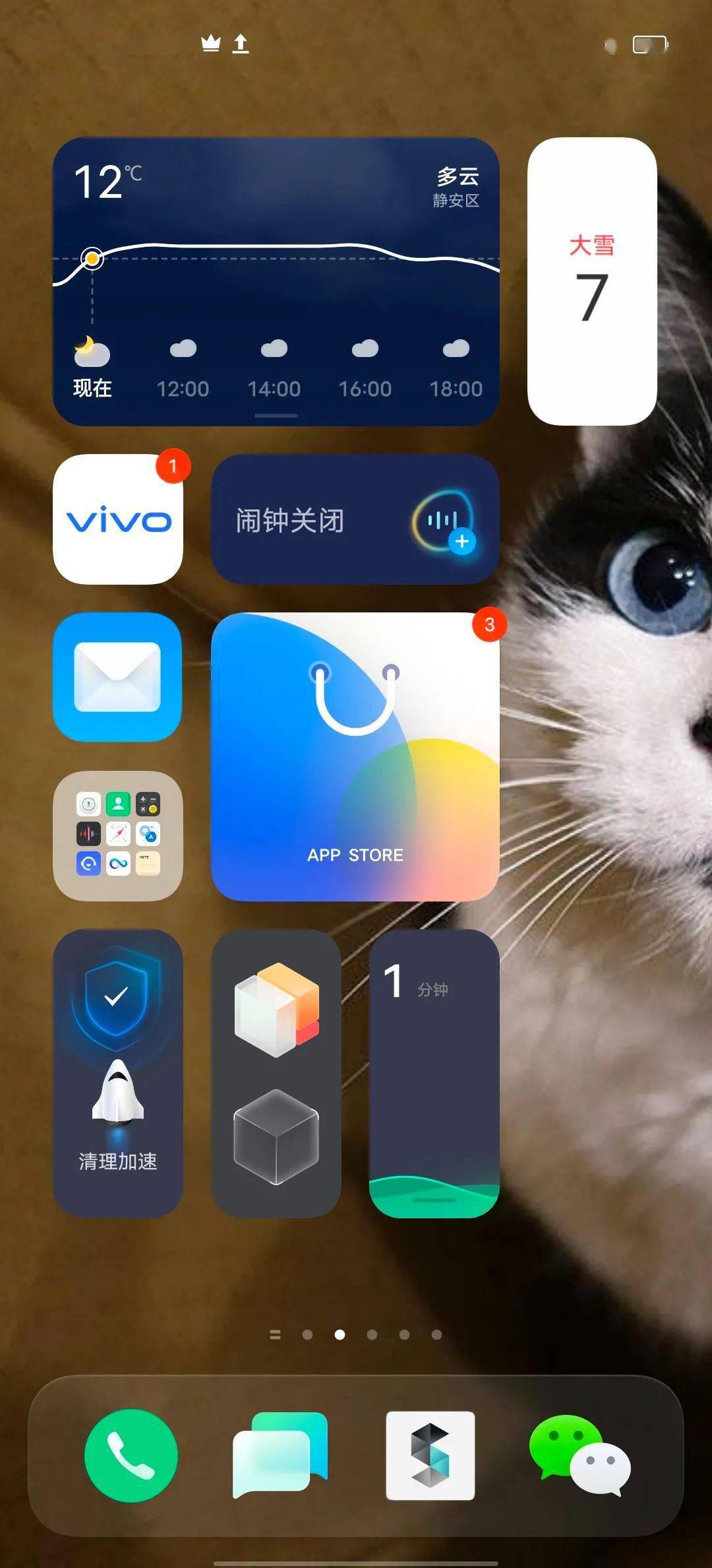 用三张桌面布局图 来感受下originos的风采_vivo