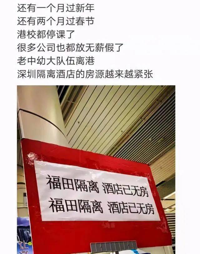 回国人口爆满(2)