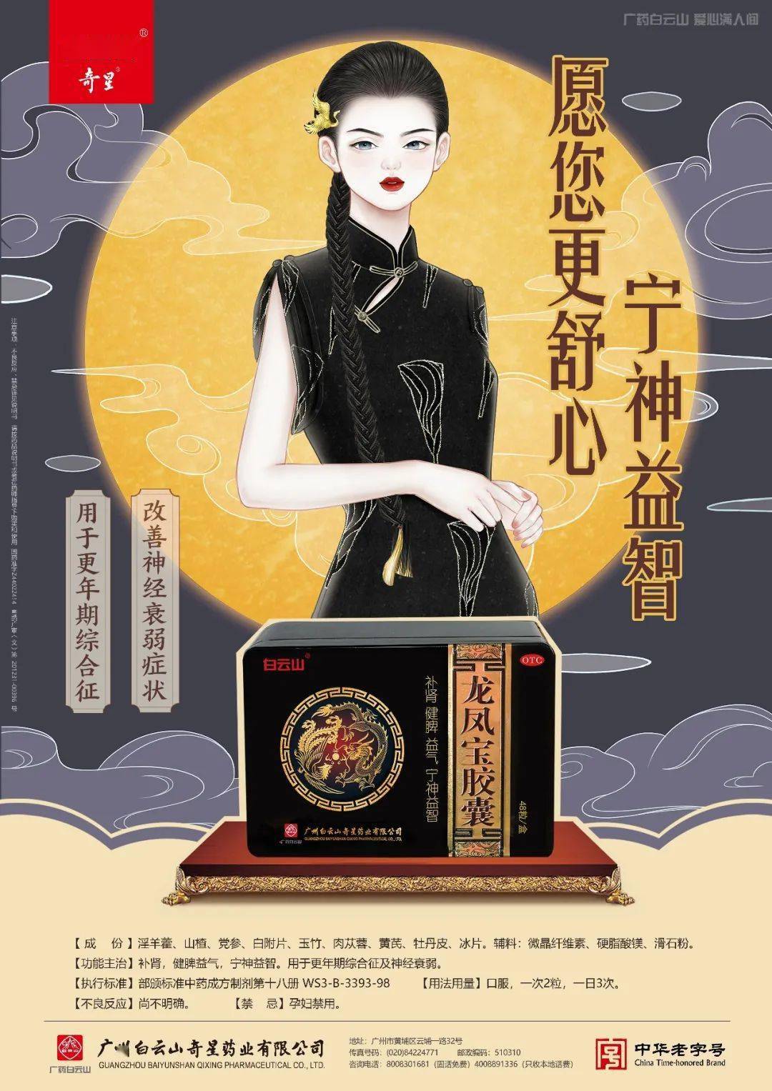 哪里购买补血宁神片