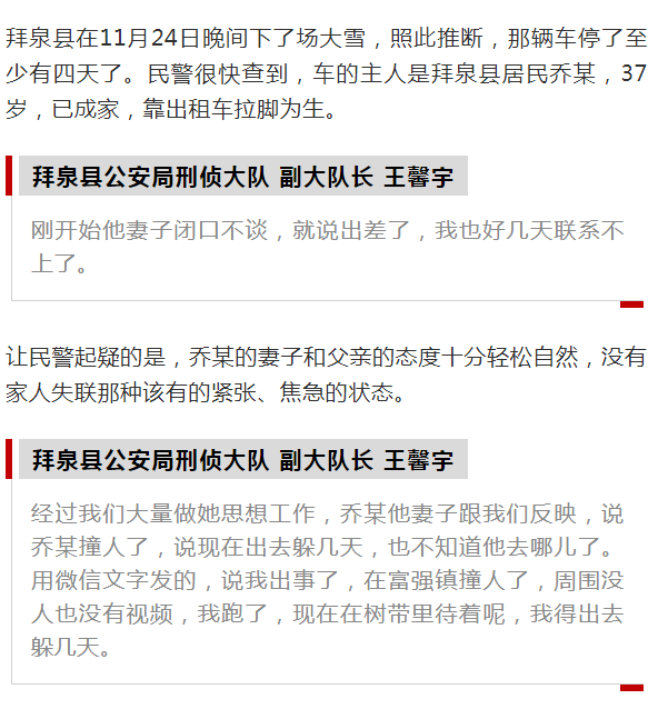 报案失踪人口立案警察会查吗_有报案回执算立案吗(3)