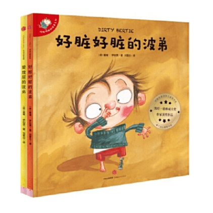 什么是好什么是坏绘本 28a7605796d44746bae3ef58911c7f3d.png