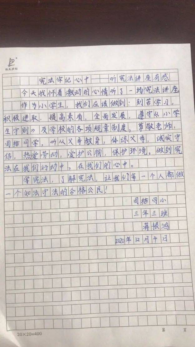 宪法伴我们成长简谱_手抄报书香伴我们成长(2)