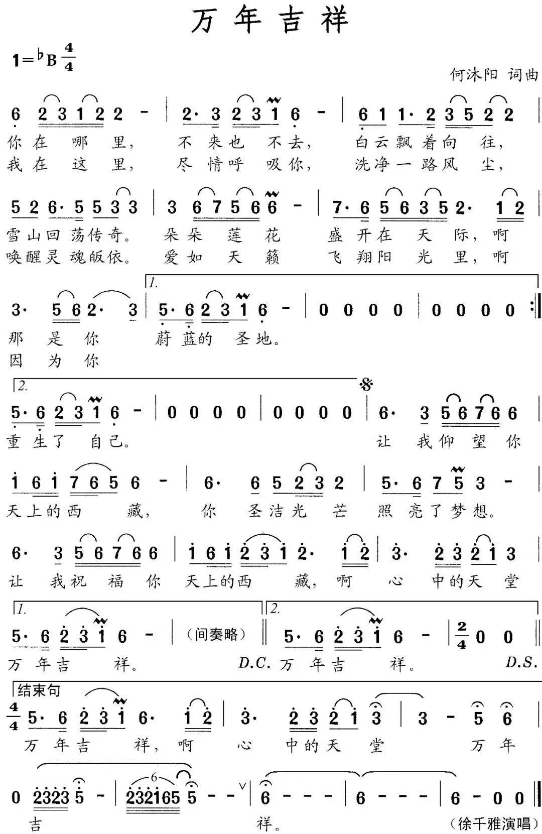 幸福之歌简谱_长江之歌简谱(3)