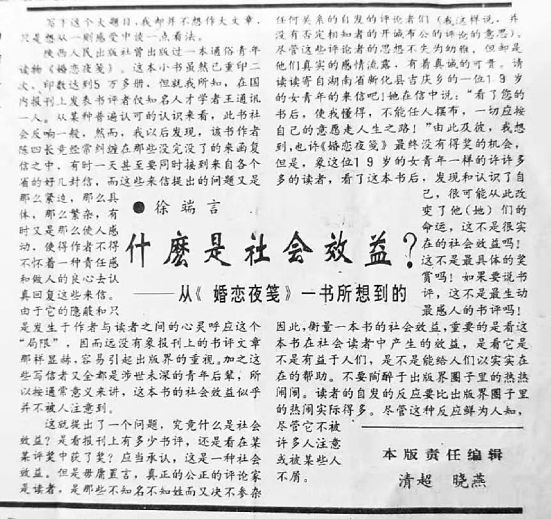 婚恋简谱_儿歌简谱(2)