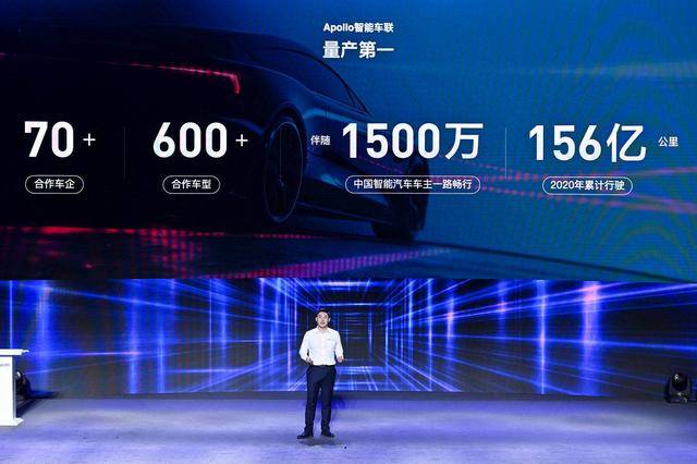 智图|百度Apollo发布乐高式汽车智能化四大系列解决方案：智驾、智舱、智图、智云