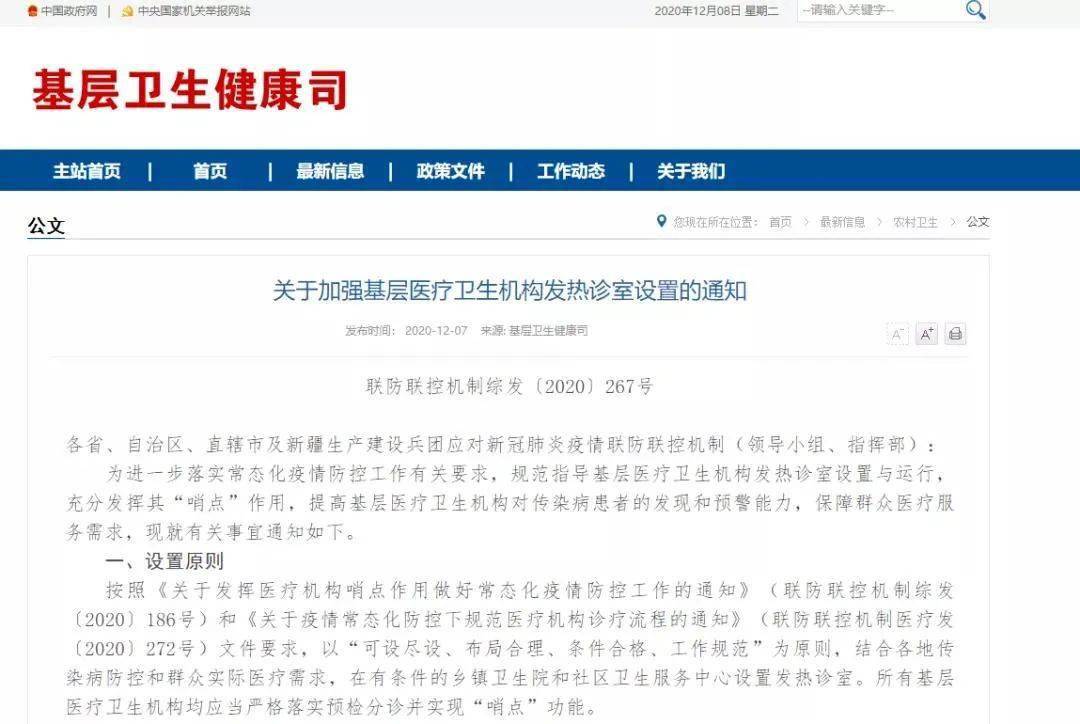 卫健委主要负责什么 6484cc64932e49adb78c70de6b99665a.jpeg