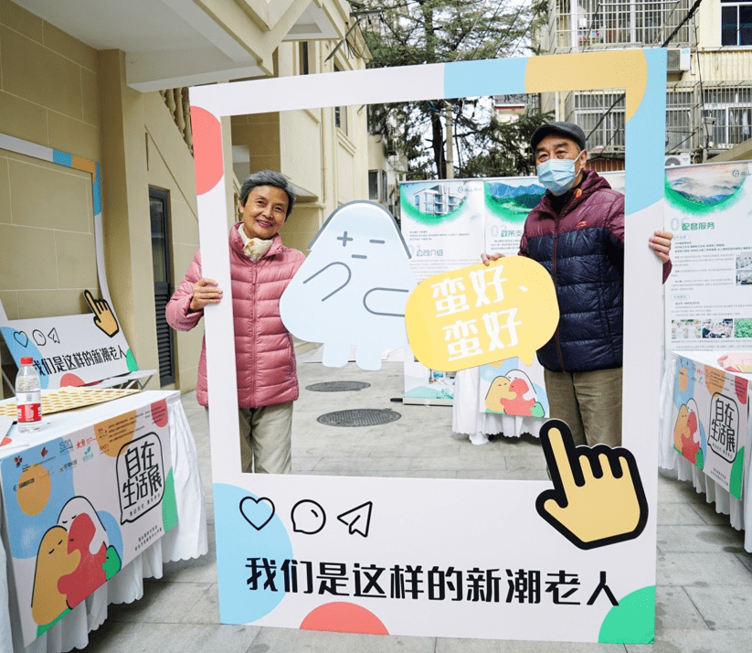 产品与服务|以真实场景为展区，这个活动上你能提前体验变老后的身体状态