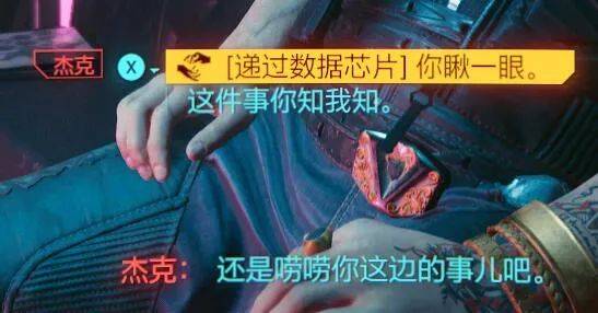赛博朋克2077多长时间打完 c27f9d881d484a8fb1da22696586e356.jpeg