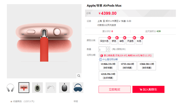 apple官网发货 55a0eef52bfc4b6781e09bdfbcc258bd.png