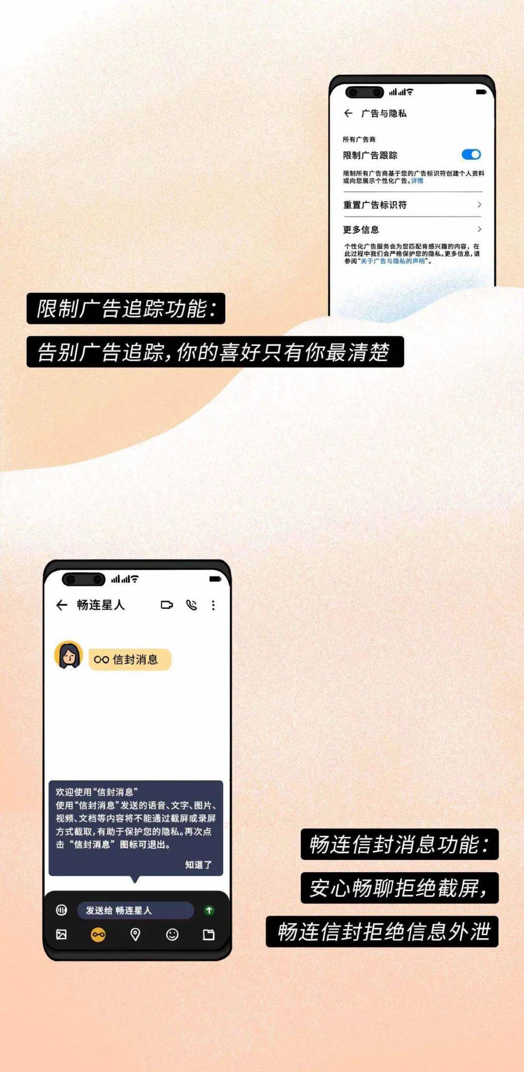 别再偷看我手机了!