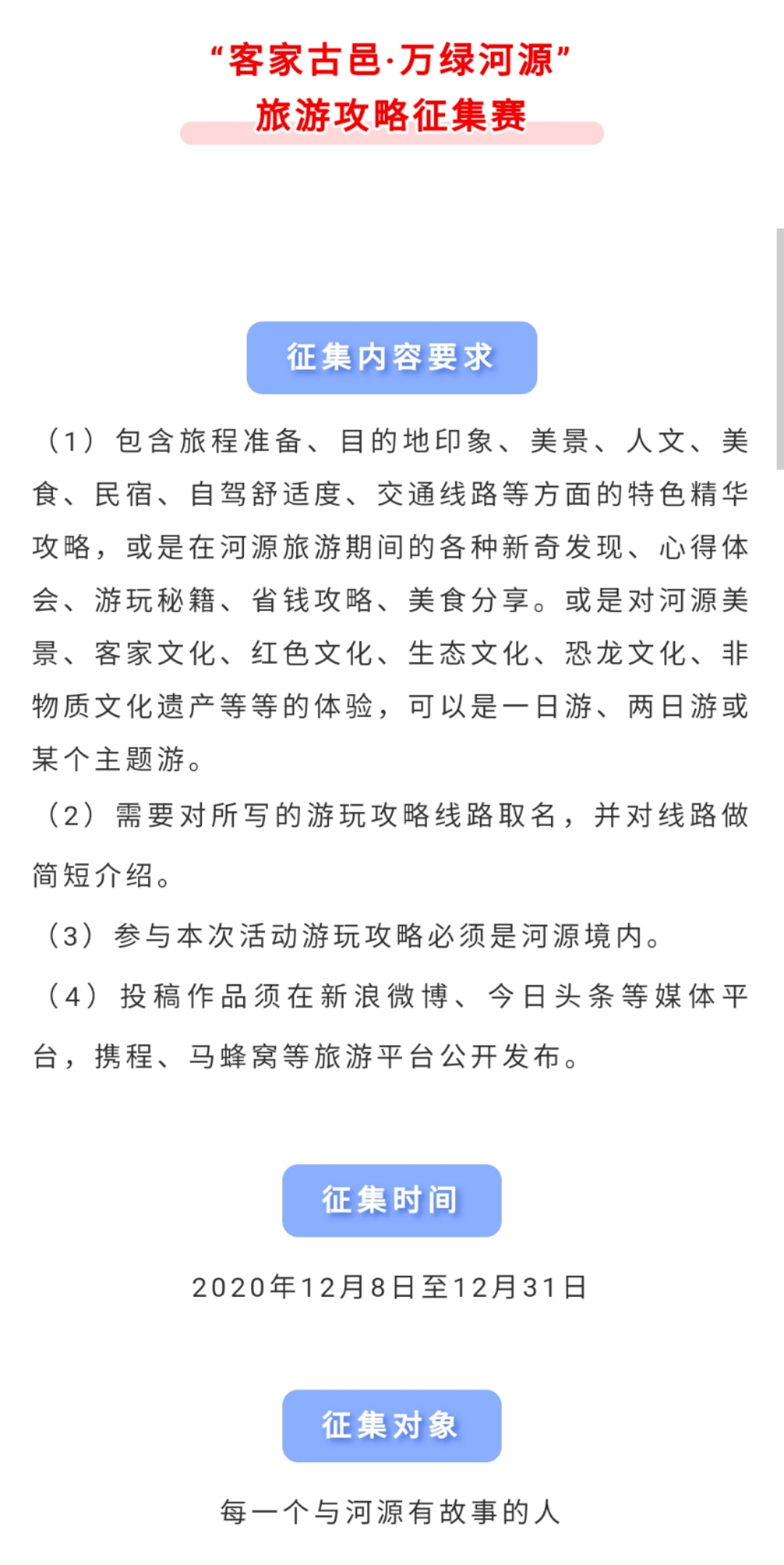 古邑河源简谱_河源古邑刺青