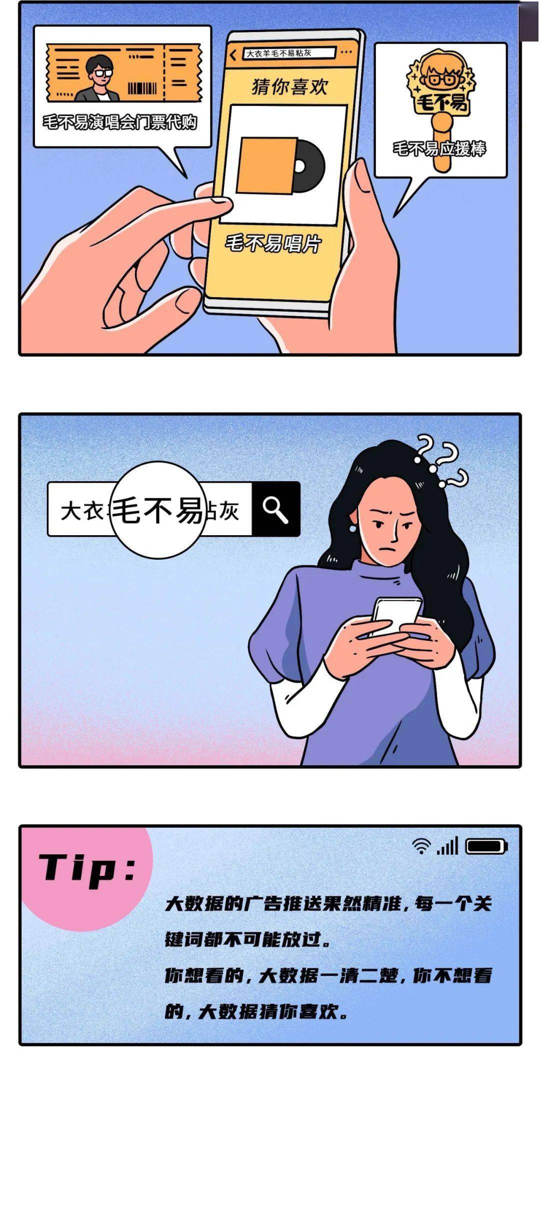 别再偷看我手机了!