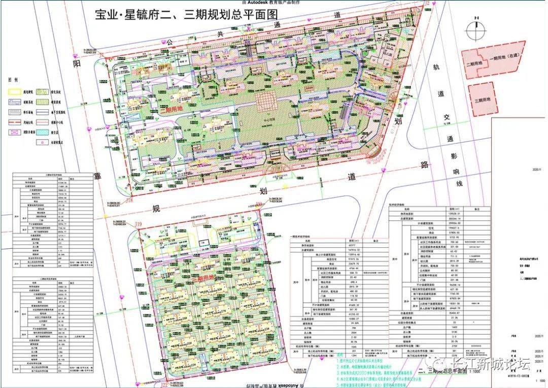 2020-12-09来源:新洲区阳逻开发区规划办 武汉宝业房地产有限公司