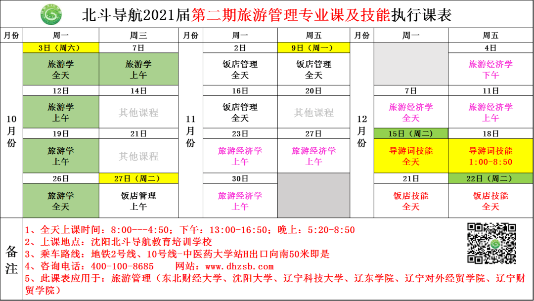 
【新一波专业课】正在火热接受报名中！小同伴赶忙行动起来！_k1体育有限公司官网