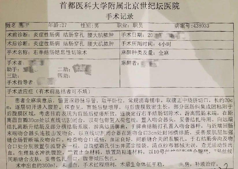 27岁小伙肠穿孔无人敢收治术后2年还流黄水只因1个饮食习惯