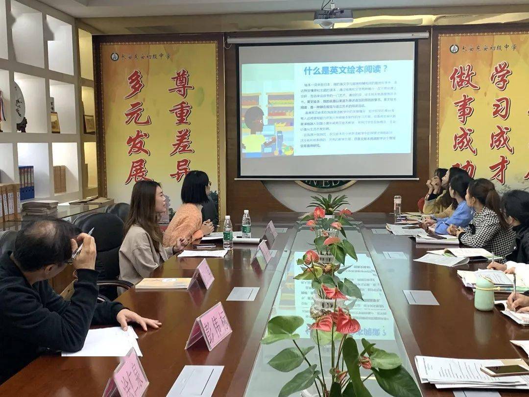 “三亿体育手机版”
【长安•托管动态】“研”途有你　配合发展——长安实验中学与东安中学开展英语教研运动(图13)
