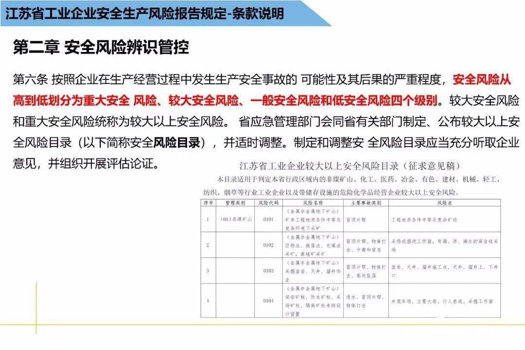 安全生产工作总结范文 cc6590f32d21465c9cef519a0564d65d.jpeg