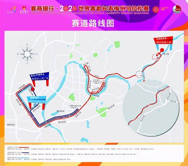 2020梅州马拉松赛路线图