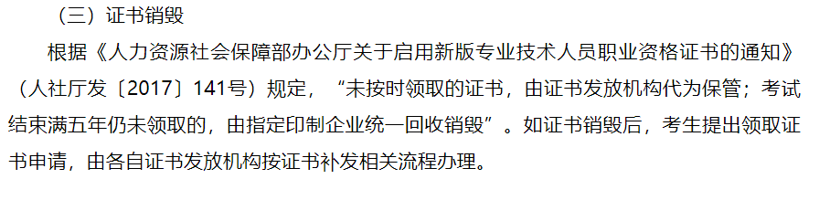 最新!2020中级证书发放、补发通知!财政局官宣!(最新发布)