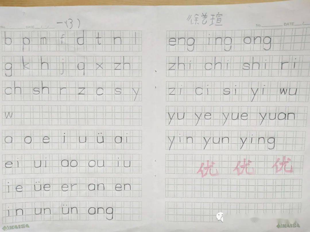 平度实验小学举行一年级拼音书写大赛
