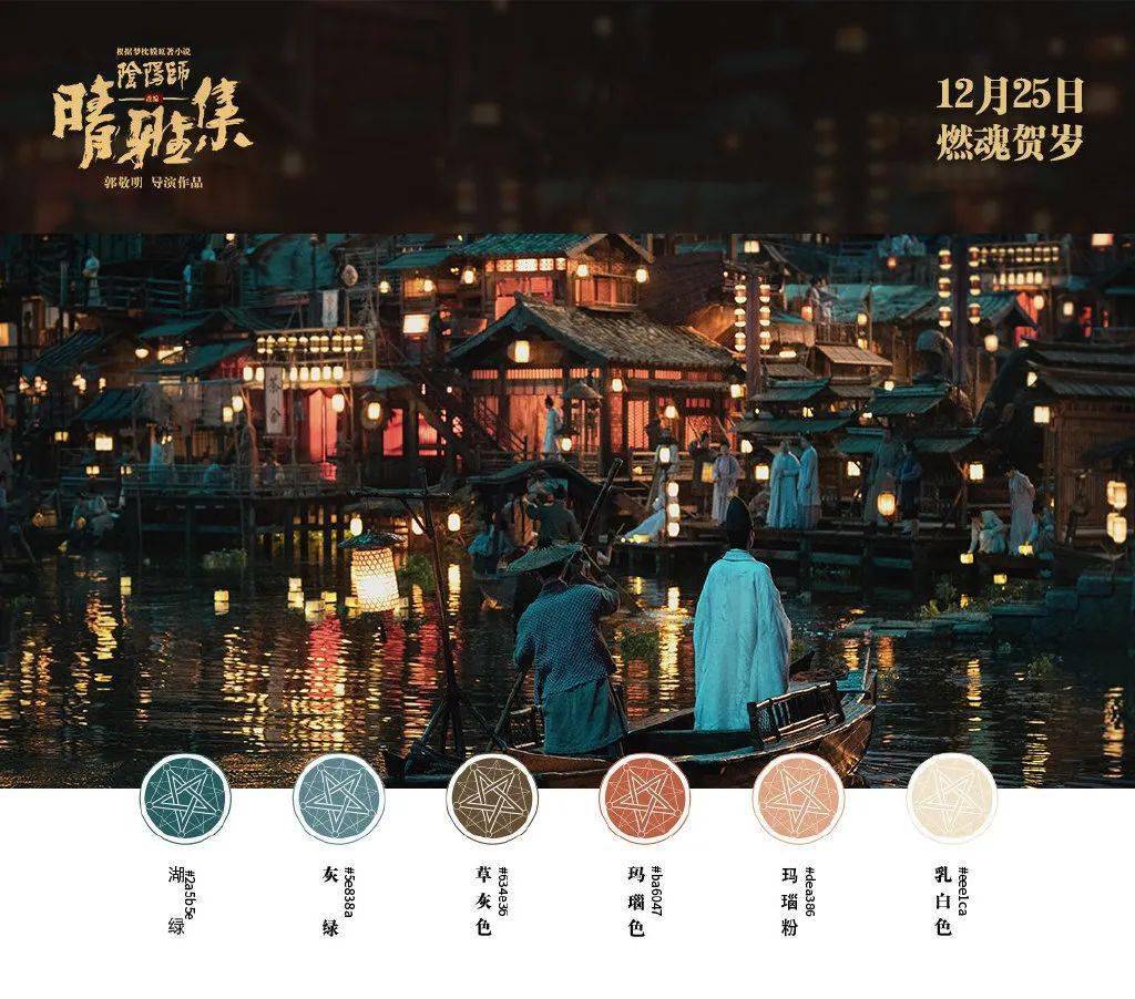 郭敬明的《晴雅集》发布手绘风新海报,画风很惊艳!