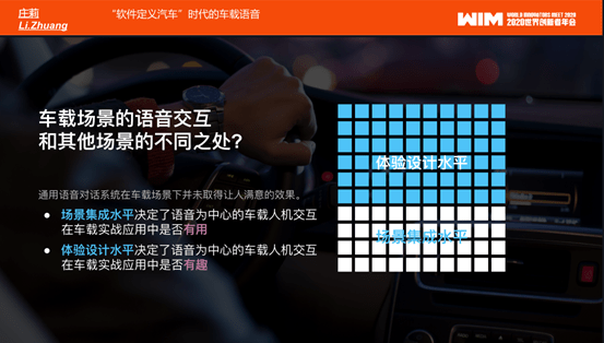 镁佳科技ceo庄莉:从语音助手到全场景语音引擎