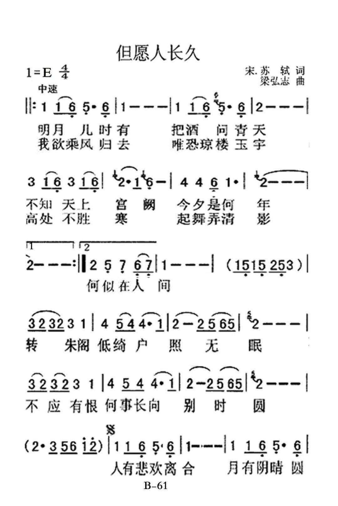 唱游简谱_儿歌简谱(3)