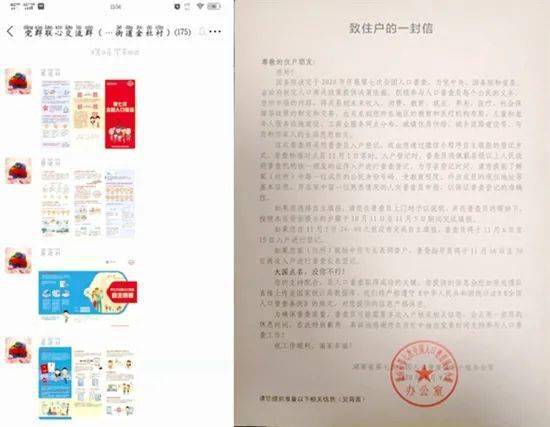 为什么人口普查登记_普查人口登记表格图片(3)