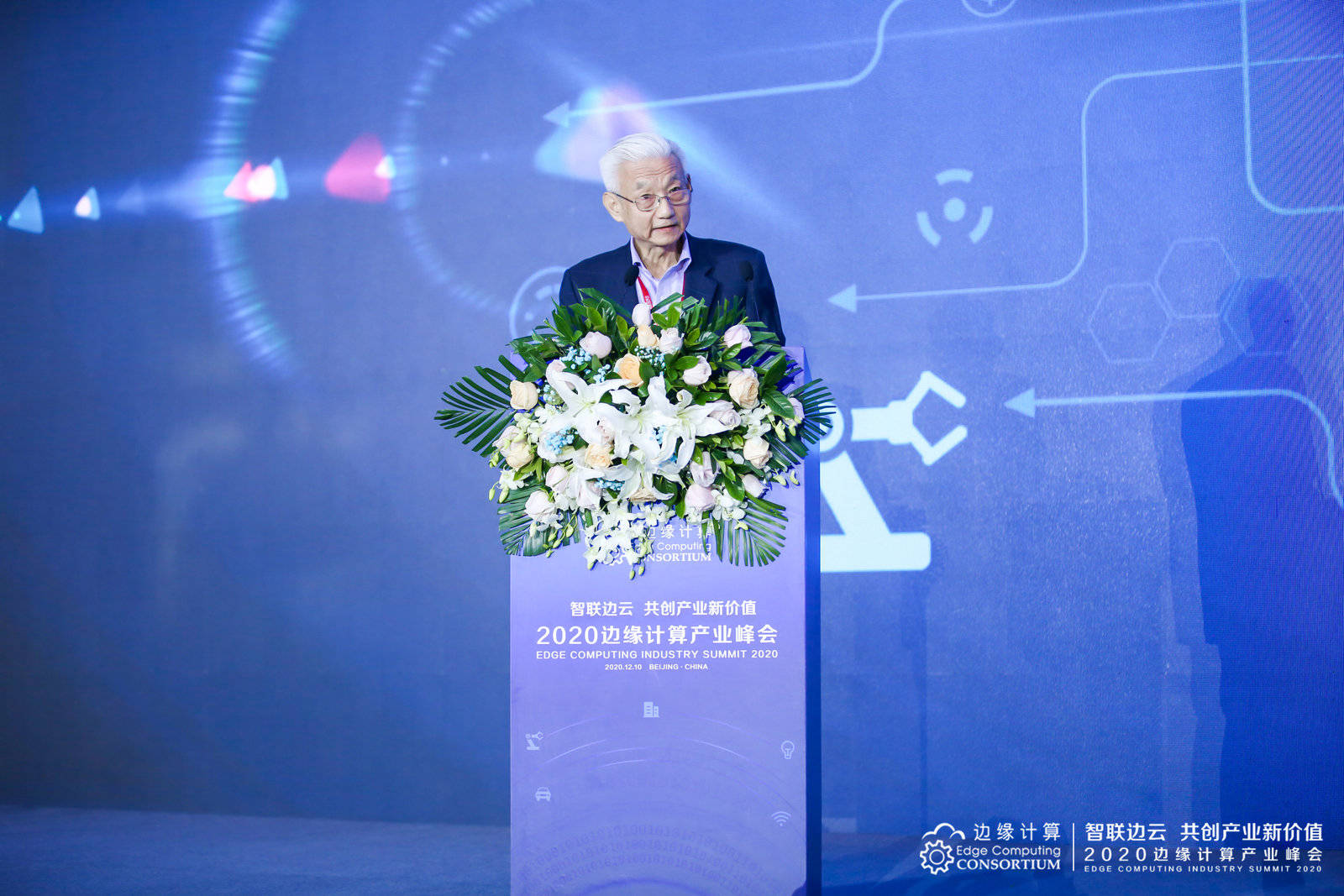 工业|2020边缘计算产业峰会召开：如何推动边缘计算2.0产业落地？