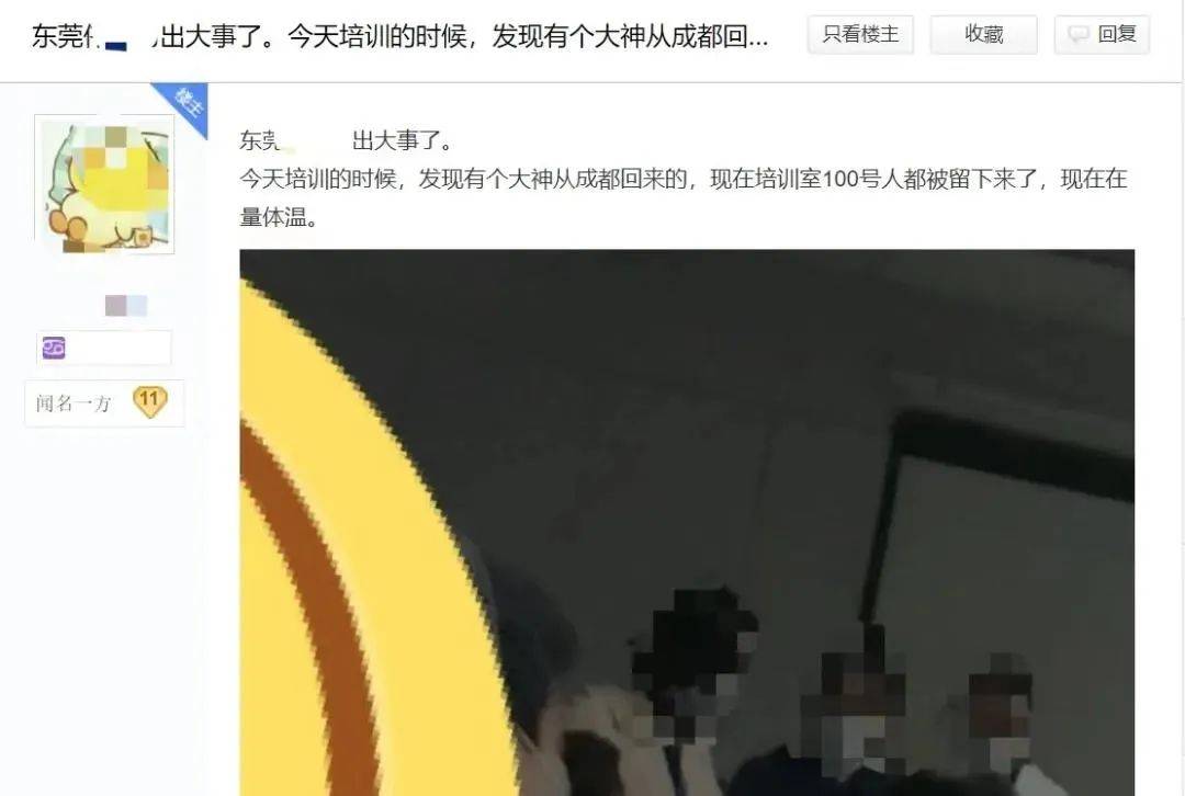 东莞人口少了_东莞地图(3)