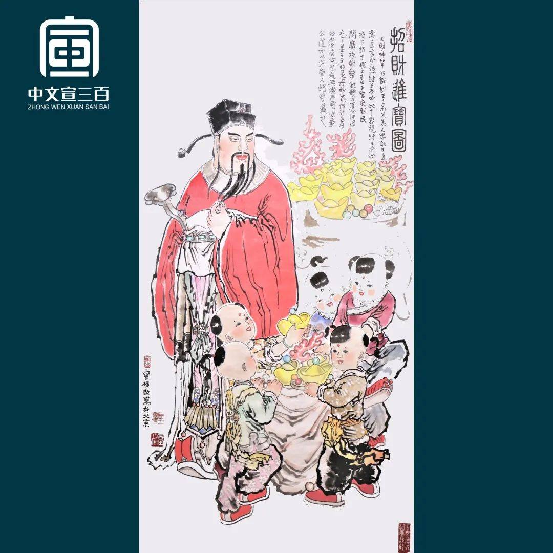 今日上新 | 马骏书法《风调雨顺》吴宝横画作《观音菩萨》