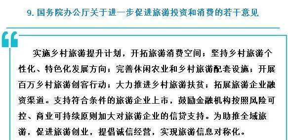 旅游法律法规案例 e77858ad1fe140a6acfc25541b5cc00e.jpeg