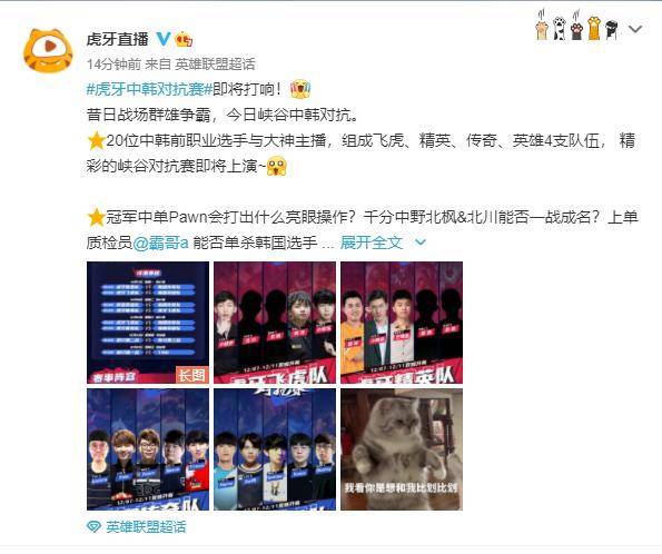 虎牙中韩对抗赛:小超梦天神下凡,1v3拿双杀,网友:有那