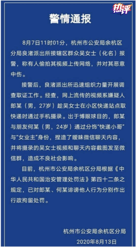 女子取快递被造谣，央视：社会性死亡的单，不