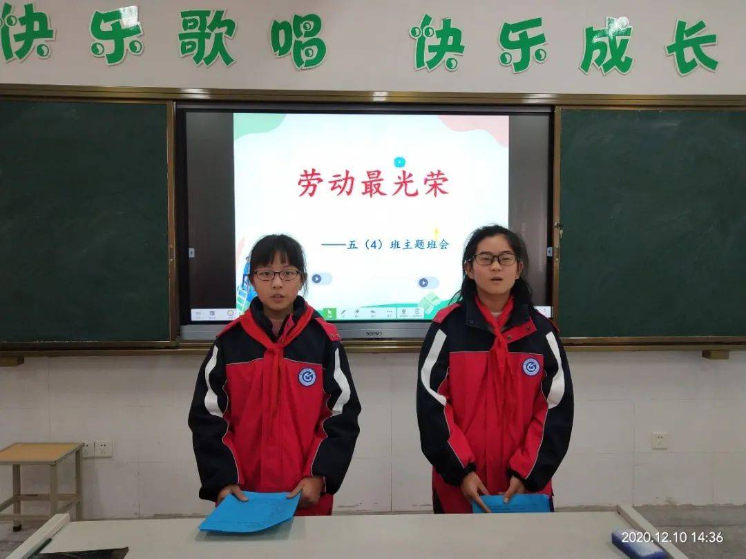 【海小快讯】海光小学开展"劳动最光荣"主题班会活动