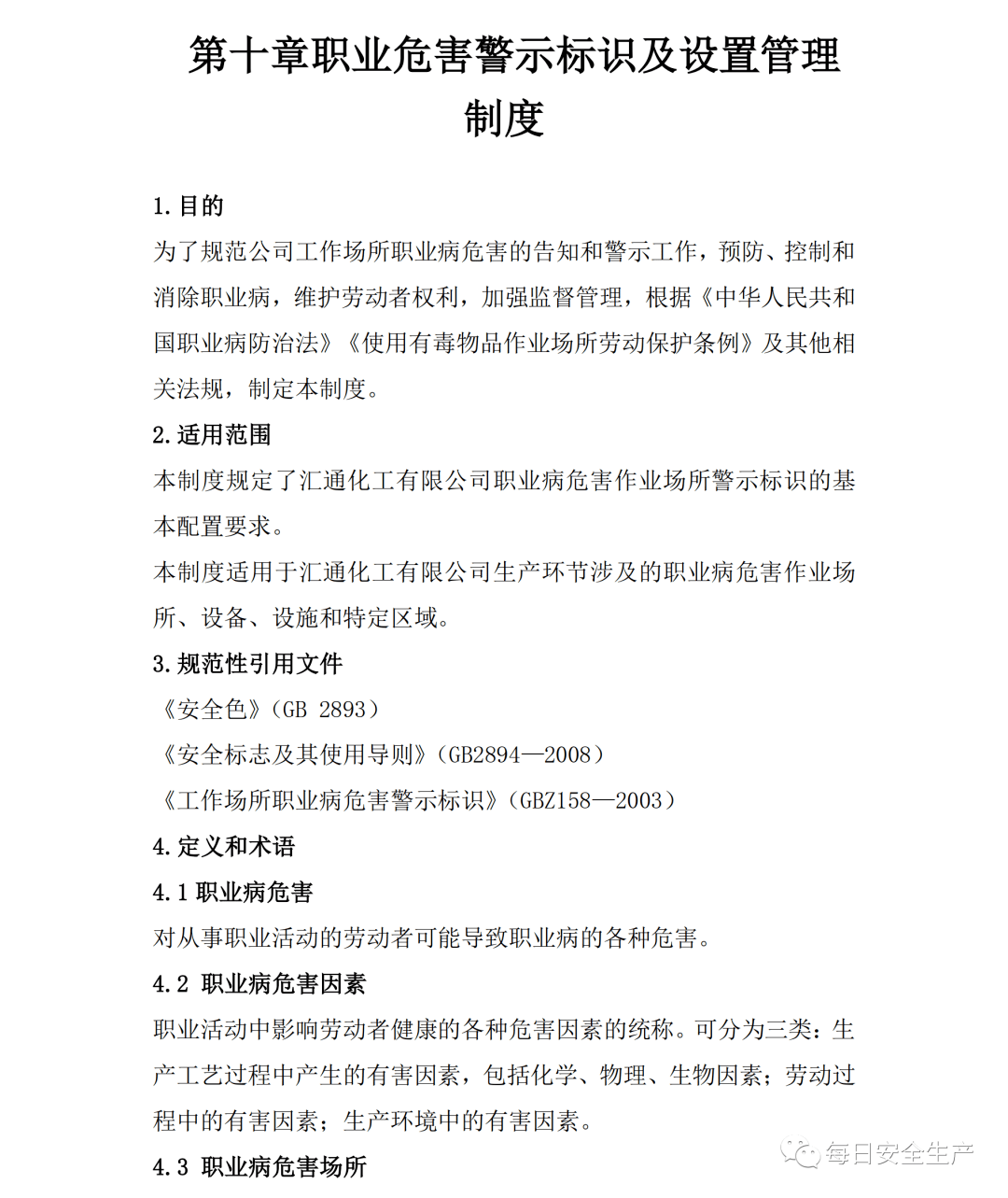 应安置人口的认定标准_拆迁征收法律知识集 拆迁征收补偿按户口计算(3)