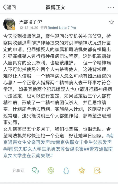 12月12日14时29分,李胜在新浪微博发文称"今天收到律师信息,案件退回