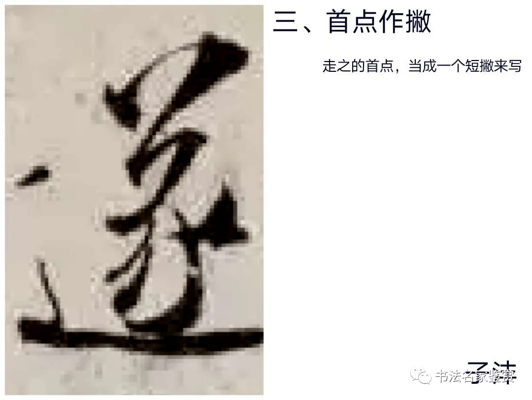 能"取势",方"临像"_自然界