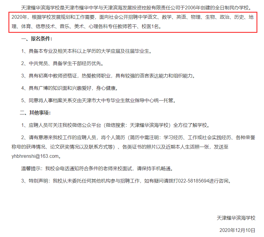 天津财务招聘_2017年中国平安普惠天津分公司财务企划部招聘财务管理岗启事(4)