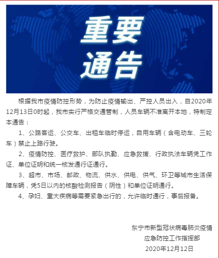 东宁启动三级应急响应
 ,东宁启动三级应急响应时间