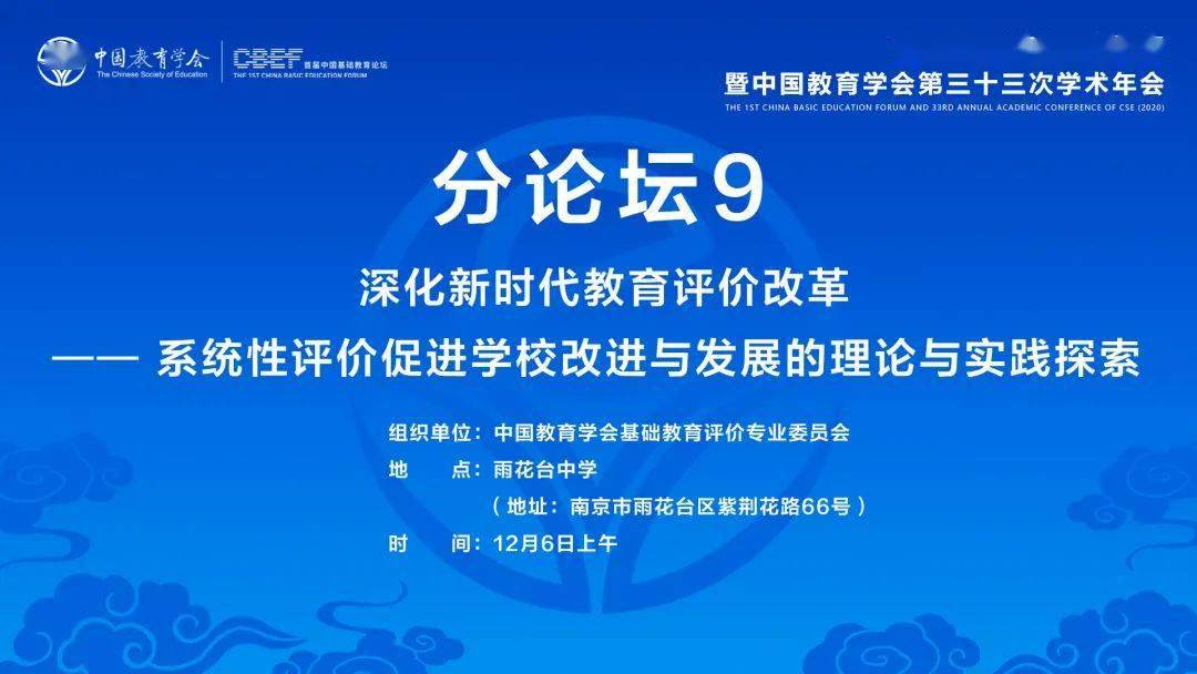 评价中国教育 8ce45dfea7984354bdbf02579f3fd043.jpeg