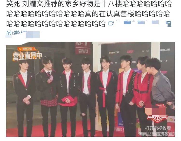 时代少年团粉丝应援方式火了,镜头扫过时全部在"售楼"