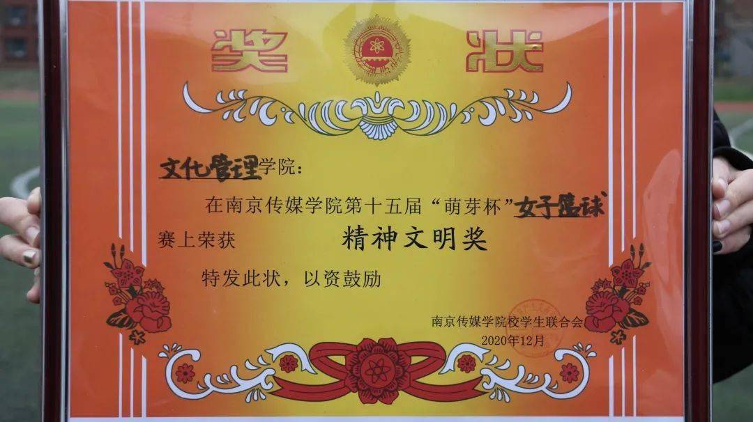 什么是精神文明奖 a6ce6c4dcff34798b84d0323ee7037f6.jpeg