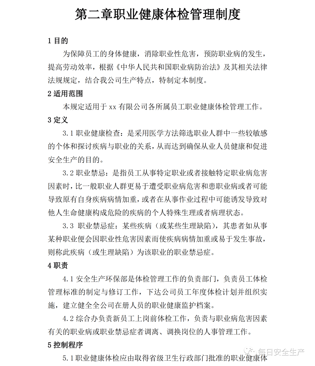 应安置人口的认定标准_拆迁征收法律知识集 拆迁征收补偿按户口计算(2)