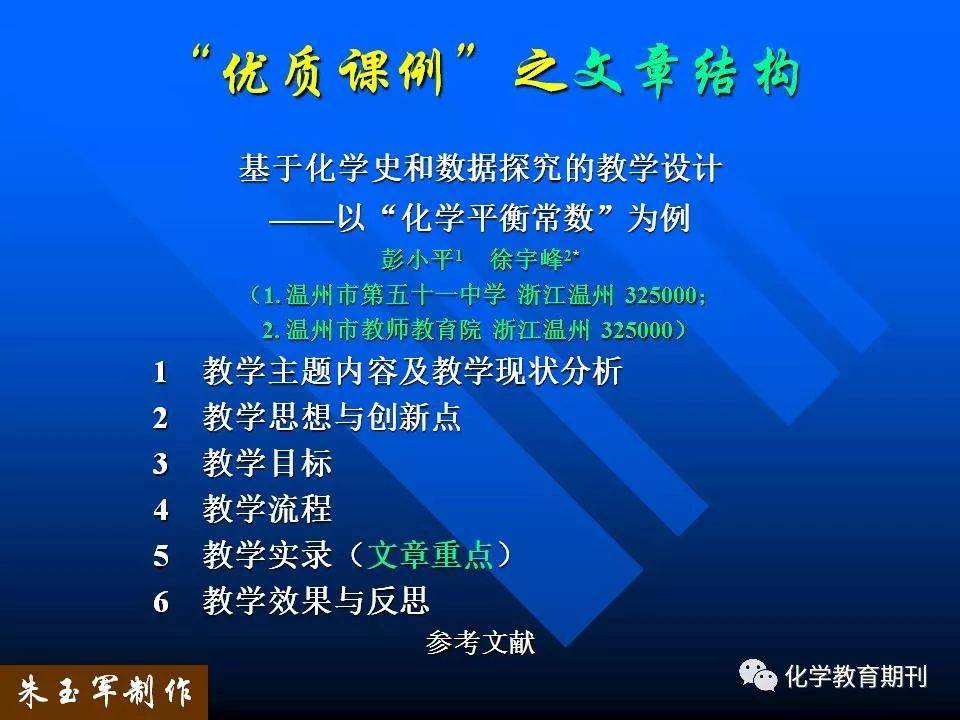 论文分析要写哪些内容 de659d7e932341a1bfcb25ed278d7cdf.jpeg