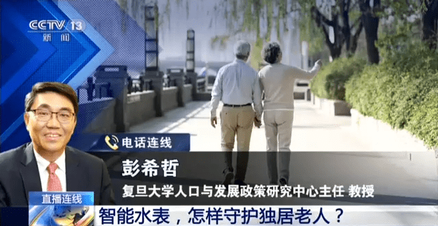 戴涛|新闻1+1丨智能水表，怎样“守护”独居老人？