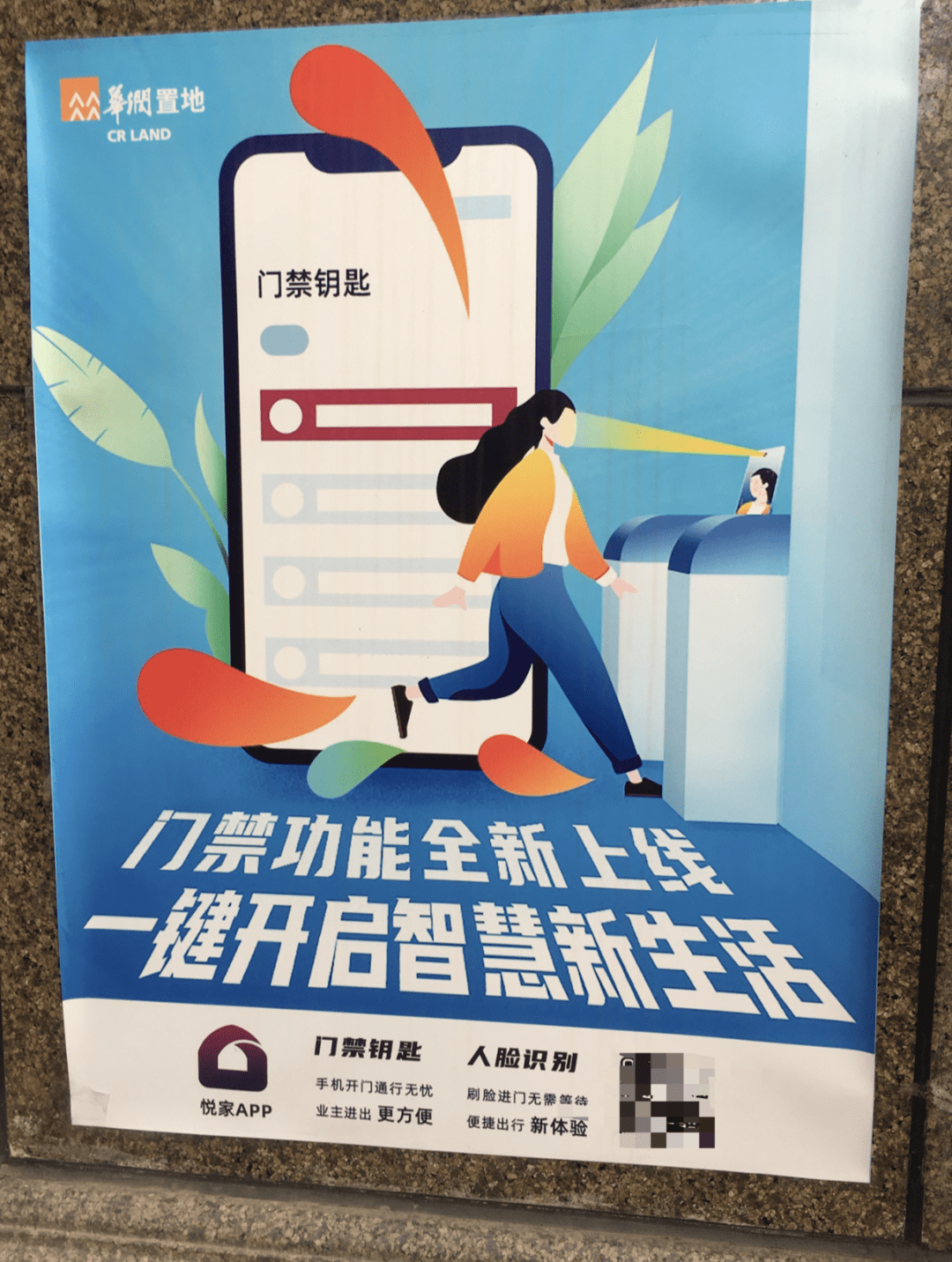 红星|红星调查 | 人脸识别门禁之忧：业主质疑“悄悄”安装，“我的隐私咋保障”？